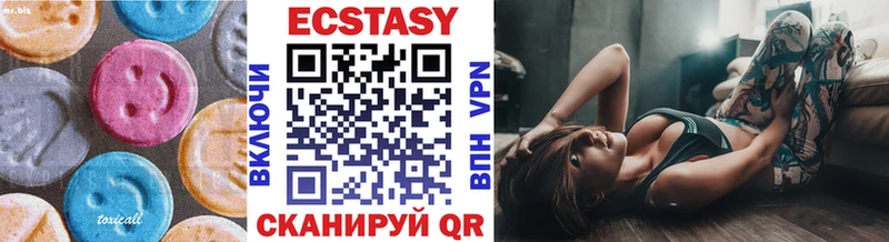Ecstasy Cube  Катайск 