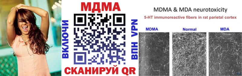 MDMA молли  продажа наркотиков  Катайск 