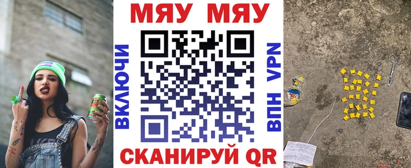 МЯУ-МЯУ кристаллы  Катайск 