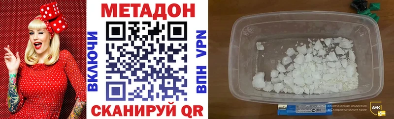 МЕТАДОН methadone  дарнет шоп  Катайск 