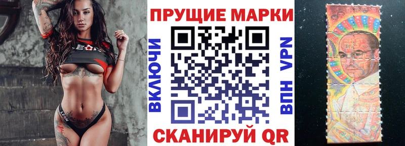 купить закладку  Катайск  Наркотические марки 1500мкг 
